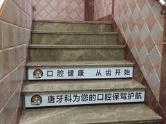 -唐牙科(顺心店)