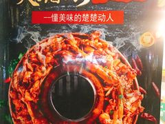 -楚媚娘炭火蛙锅(宽厚里店)