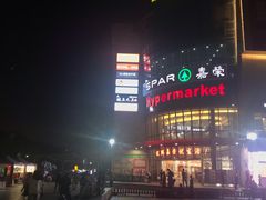 -必胜客(华南摩尔店)