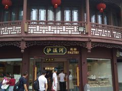 -泸溪河桃酥(秦淮夫子庙一店)