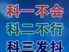 -通略驾校(新村路店)