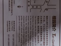 -檀园