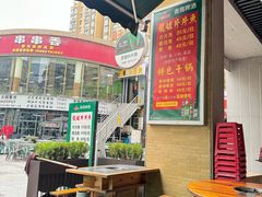 -龙姐片片鱼火锅(麦恩印象店)