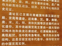 -南越王博物院(王宫展区)
