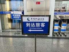 -常州奔牛国际机场