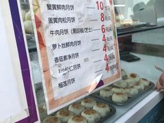 -长发西饼(临顿路店)