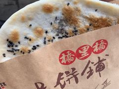 -桥里桥烧饼铺