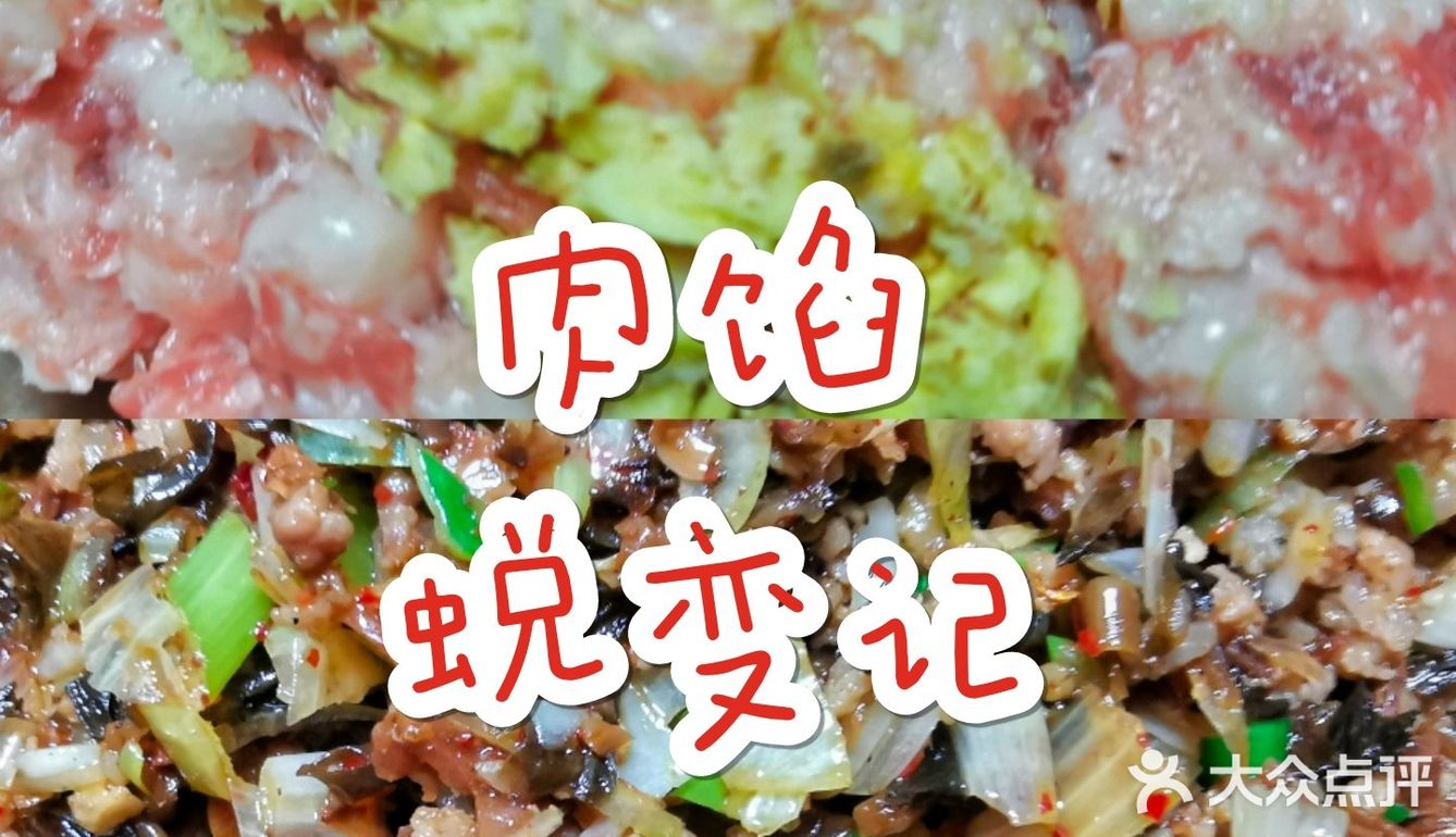 家中必备技能 | 炒肉馅+包包子 每日一问：明天又该
