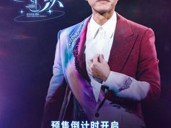 -宝能国际体育演艺中心