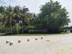 -中国（海南）南海博物馆