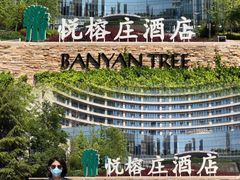 -天津海河悦榕庄·Lobby Lounge大堂吧