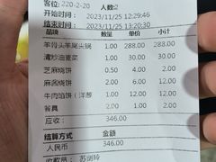 -来顺成饭庄