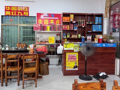 -华园农庄·特色炭烧鸡·北江河鲜