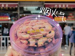-小宝栗子(嘉华国际商业中心店)