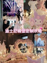 -迈瑞米求婚策划(静安店)