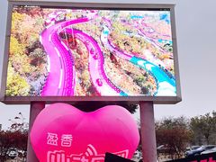 -盈香心动乐园