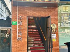 -佬太公海鸭·海鲜大排档(上海总店)