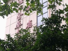 -浙江省中医院(湖滨院区)