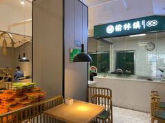 -榆林镇筋饼(知春路店)