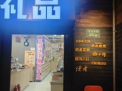 -长沙文和友(海信广场店)