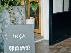 -INSA Korean Bistro饮鲨韩食酒馆
