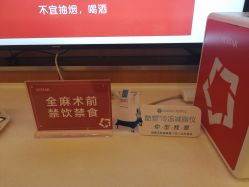-Yestar艺星医疗美容医院