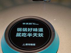 -半天妖烤鱼(京新广场店)