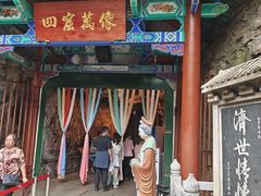 -千佛山风景名胜区