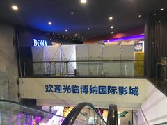 -博纳国际影城(铜锣湾激光巨幕杜比店)