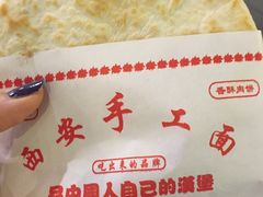 -西安手工面(万象城店)