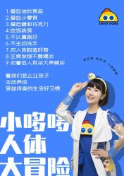 -小鸡哆哆故事屋·儿童乐园(嘉里城店)