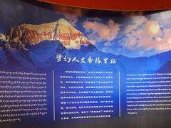 -迪庆藏族自治州博物馆