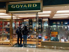 -GOYARD(恒隆广场店)