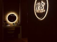 -厘舍SPA(运达店)