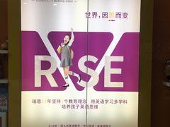 -瑞思少儿中心·少儿英语素养启蒙(勒泰直营校区)