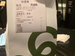 账单-gaga(深圳福田星河COCO Park店)