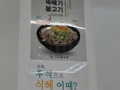 -神仙雪浓汤(明洞店)