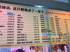 -阿嬷狮头鹅(第一国际店)