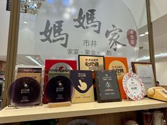 -妈妈家·本帮菜(总店)