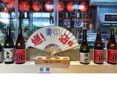 -有喜屋·深夜食堂(北京西路店)