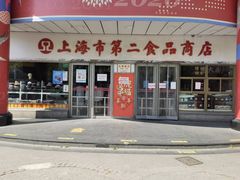 门面-唐朵咖啡(曹杨影城店)