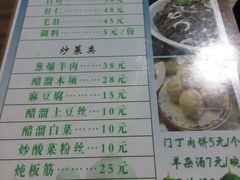 -马姐爆肚儿门丁肉饼
