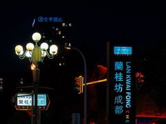 -朱大嘴肥肠血旺(福字街店)