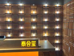 -泰合玺·精油疗愈SPA(狮山天街生活广场店)