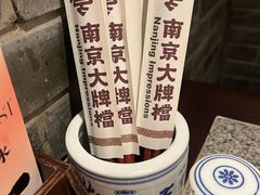 -南京大牌档(龙湖长楹天街店)