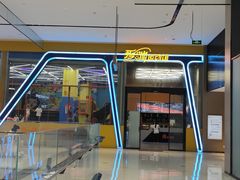 -爱蹦iBOON蹦床运动馆(江汉店)