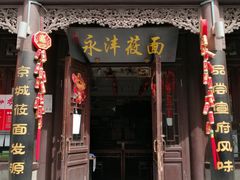 门面-鲜鱼口老字号美食街