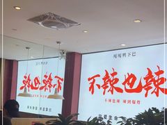 -嘎嘎鸭下巴·爆辣干锅(明教寺店)