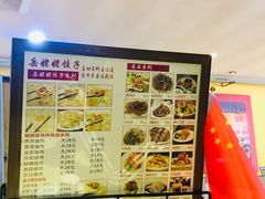 -岳姥姥饺子(泺文路店)