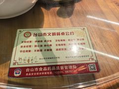 -聚丰农庄